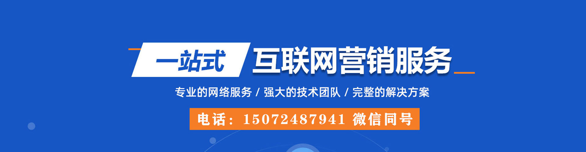 凌海百度搜索推广